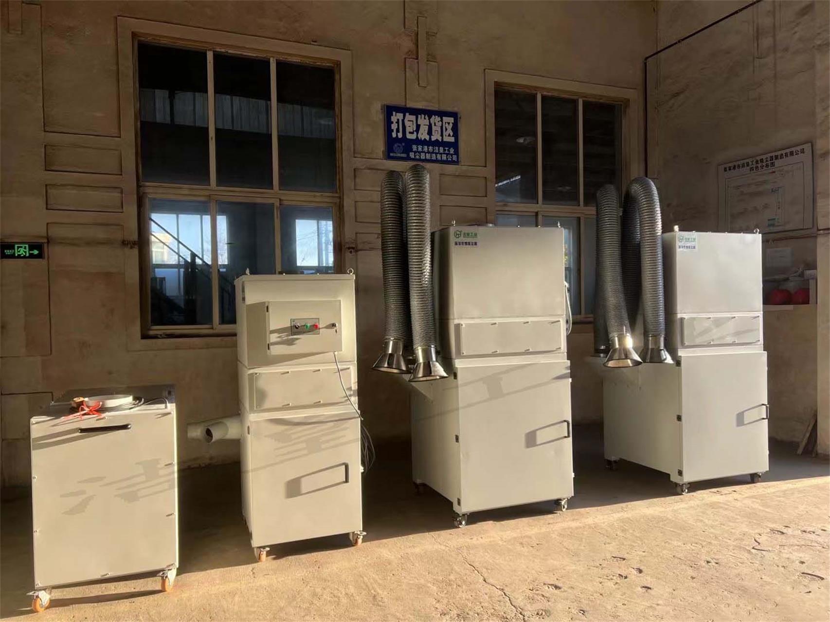 便攜式脈衝除塵（chén）器、拋光機除塵器、脈衝濾筒除塵器打包發貨