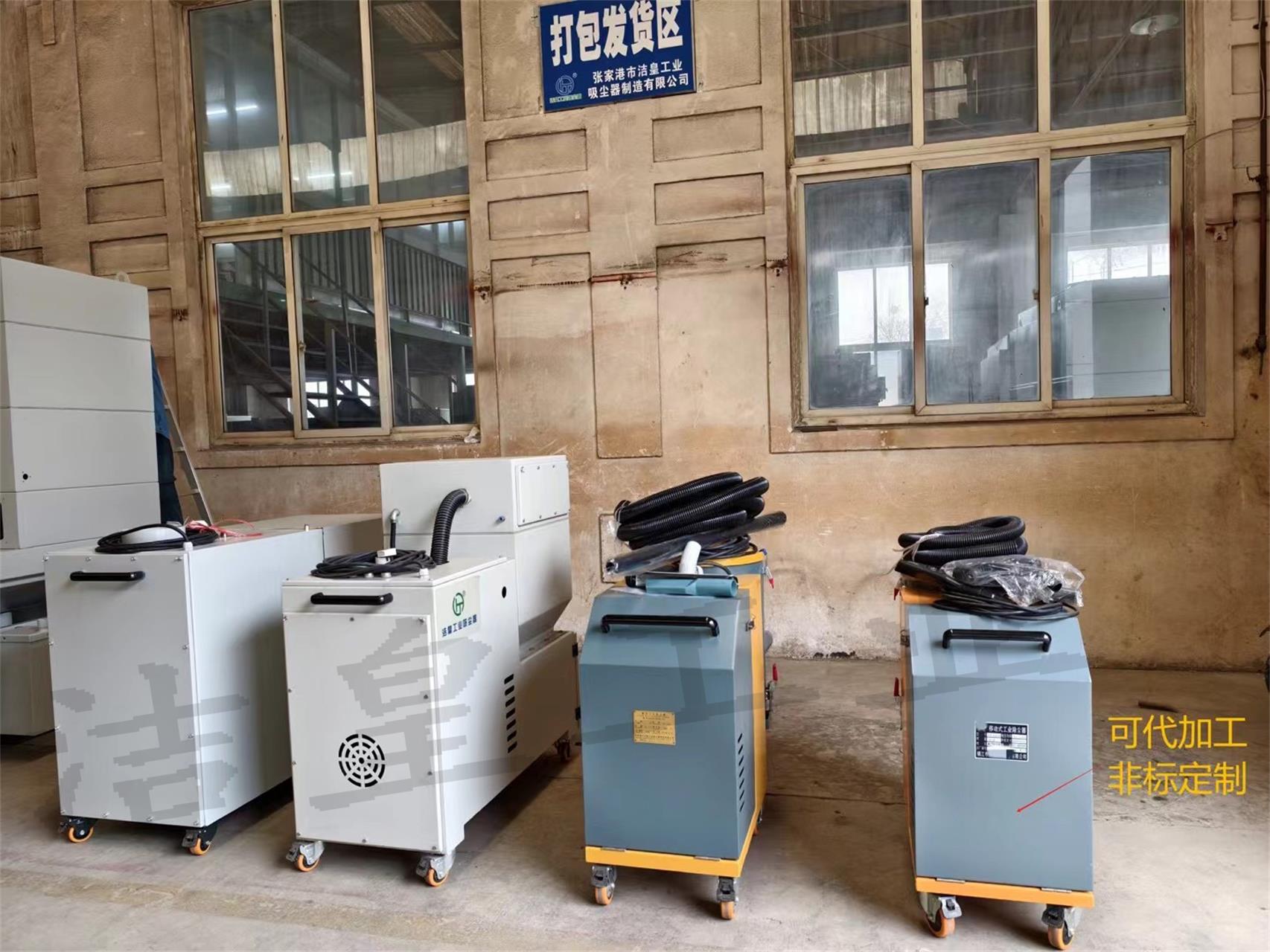 幾台工業吸（xī）塵器打包發貨——粉色91视频工業