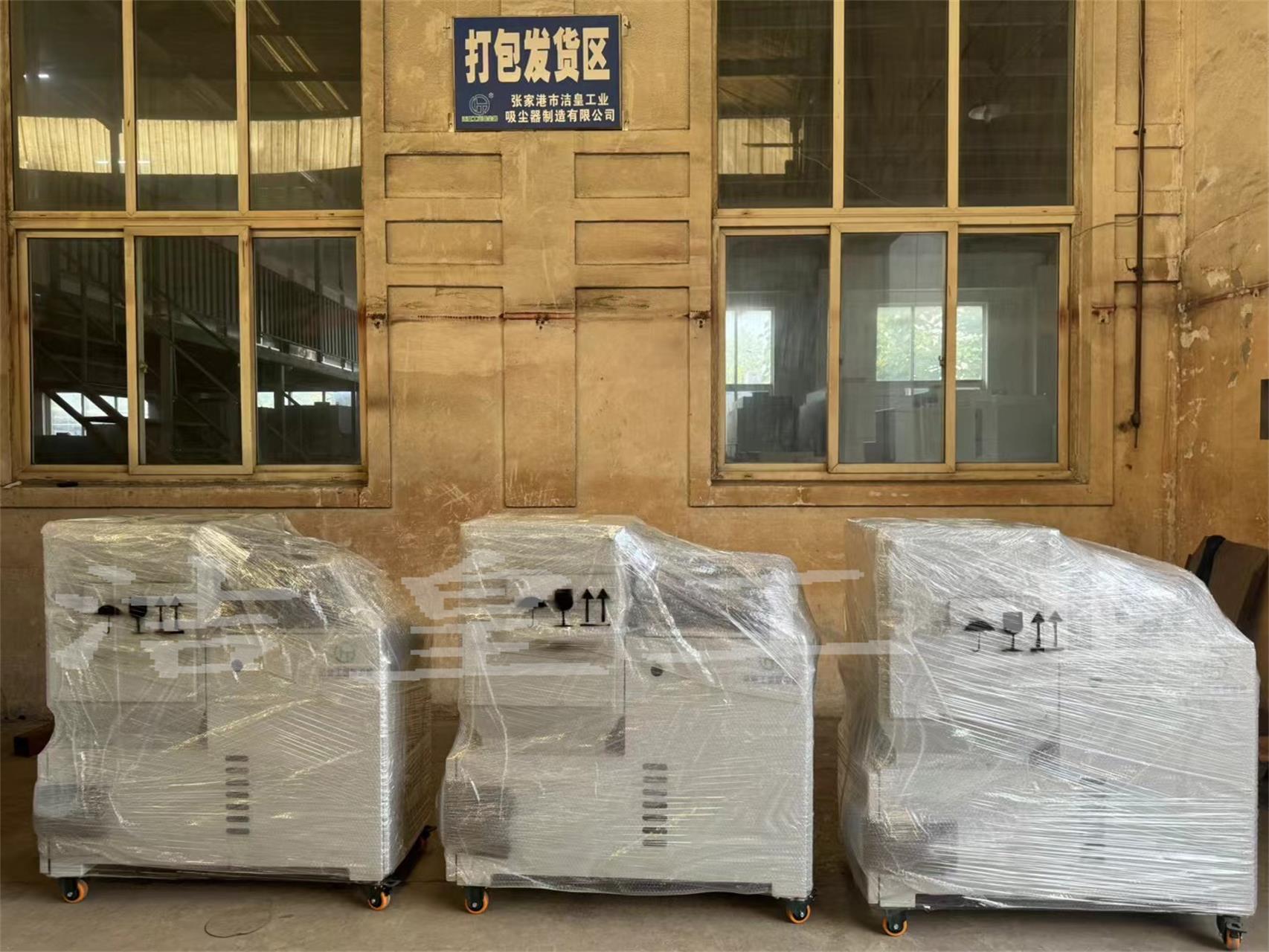 幾台工業（yè）吸塵器打包發貨—— 粉色91视频工（gōng）業