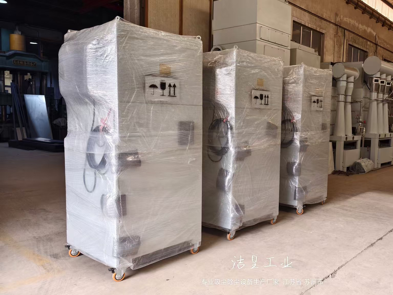 三台脈（mò）衝（chōng）濾筒除塵（chén）器打包發貨——粉色91视频工業