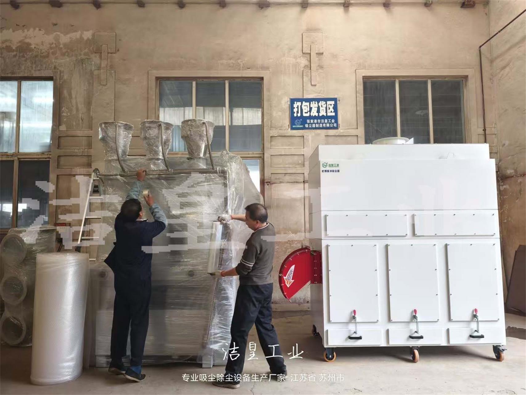 文丘裏（lǐ）濕式除塵器+防爆脈衝除（chú）塵器打包發貨