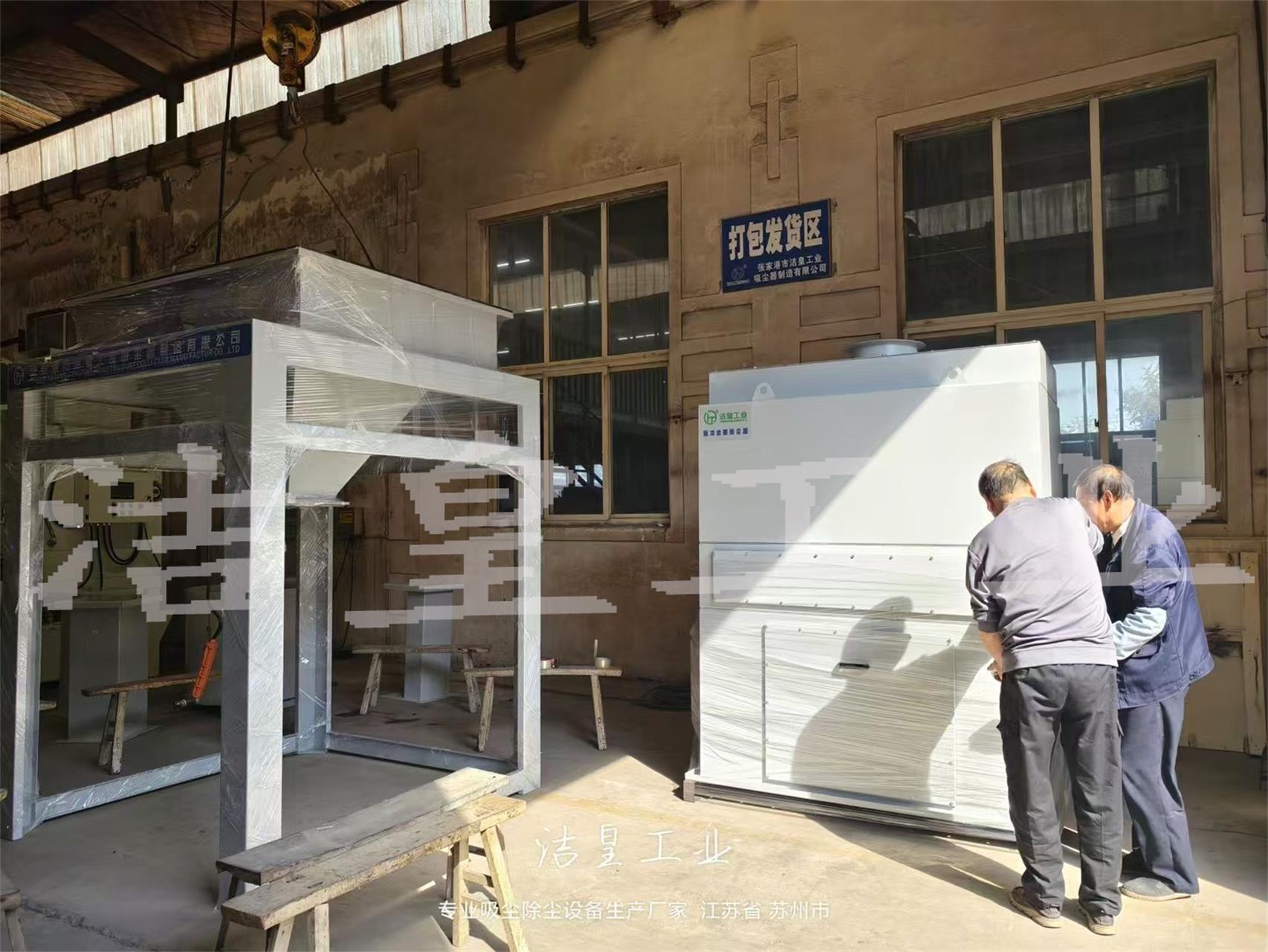 板材切割機除塵器打包發貨——粉色91视频工業