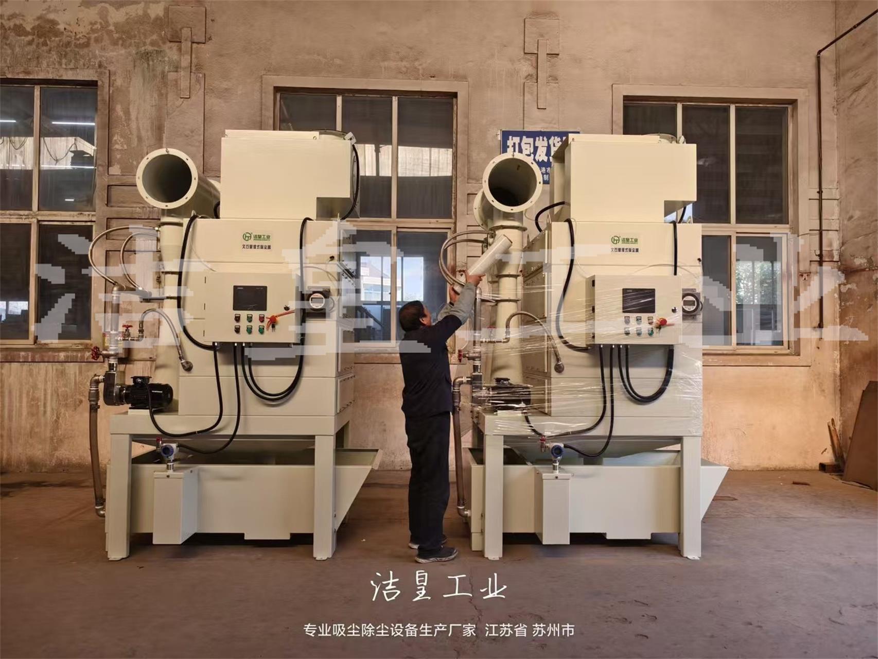 兩台（tái）PLC控（kòng）製（zhì）文（wén）丘裏濕式除塵器打包發貨發往蘇州