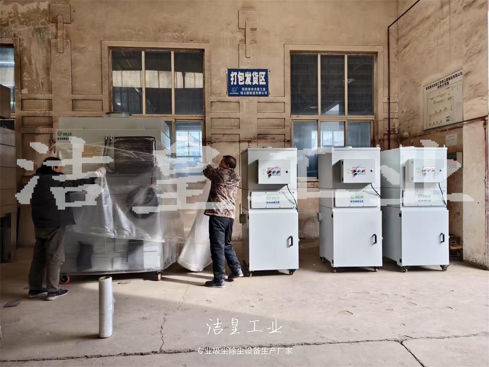 四台脈衝（chōng）濾筒除塵（chén）器打包發貨——粉色91视频工業