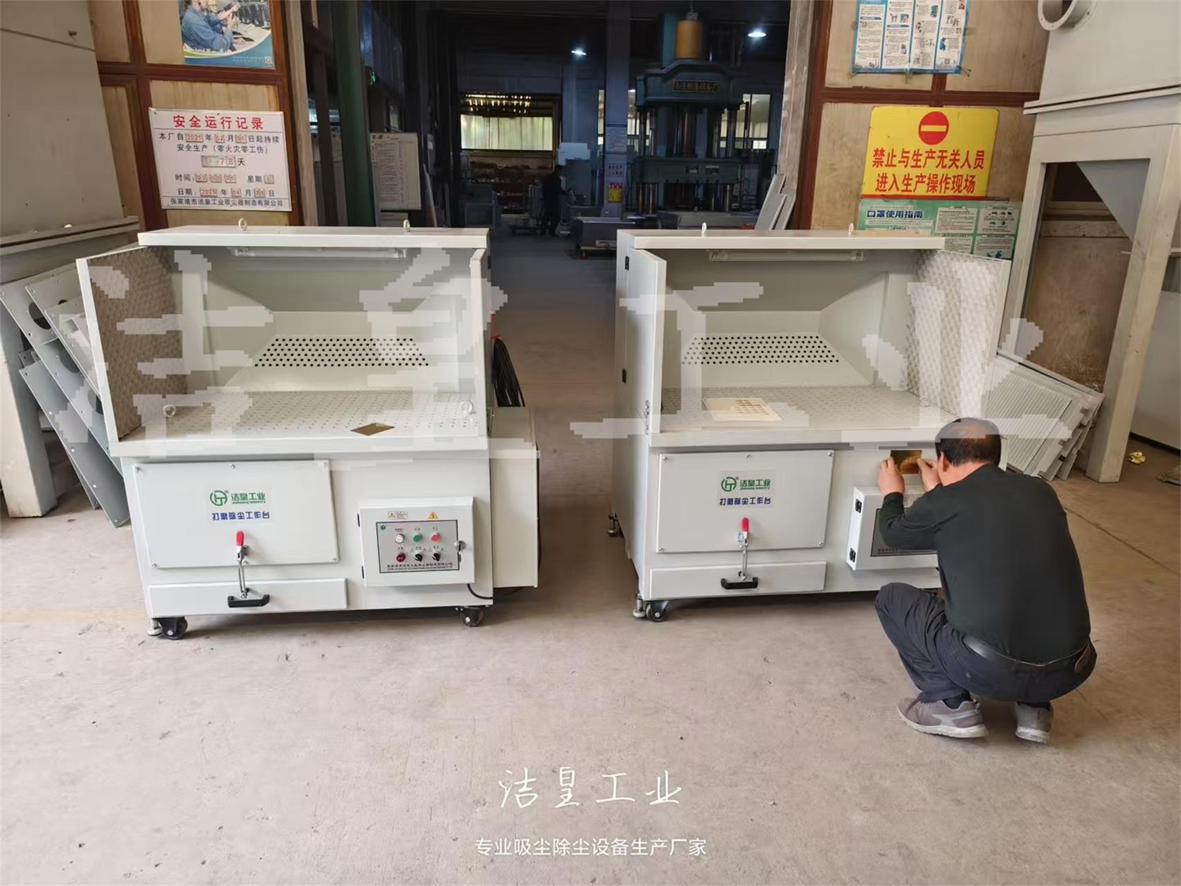 兩台打磨除（chú）塵工作台發（fā）往青海