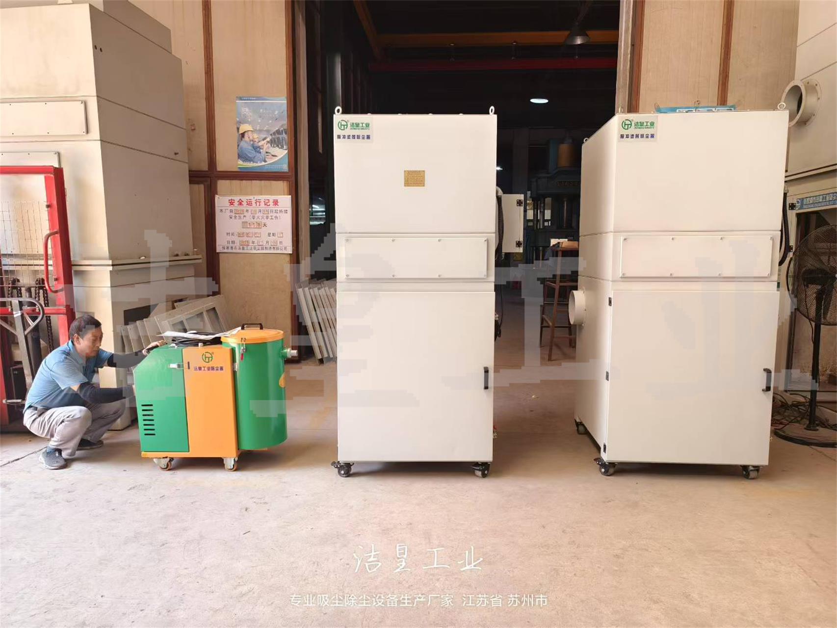 工業吸塵器、脈衝濾筒（tǒng）除塵器打包發貨（huò）