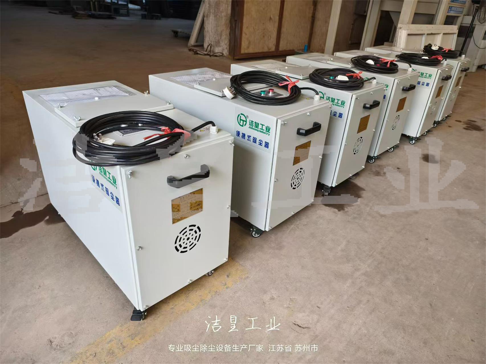 6台便攜式除（chú）塵器發往河南（nán）商丘市